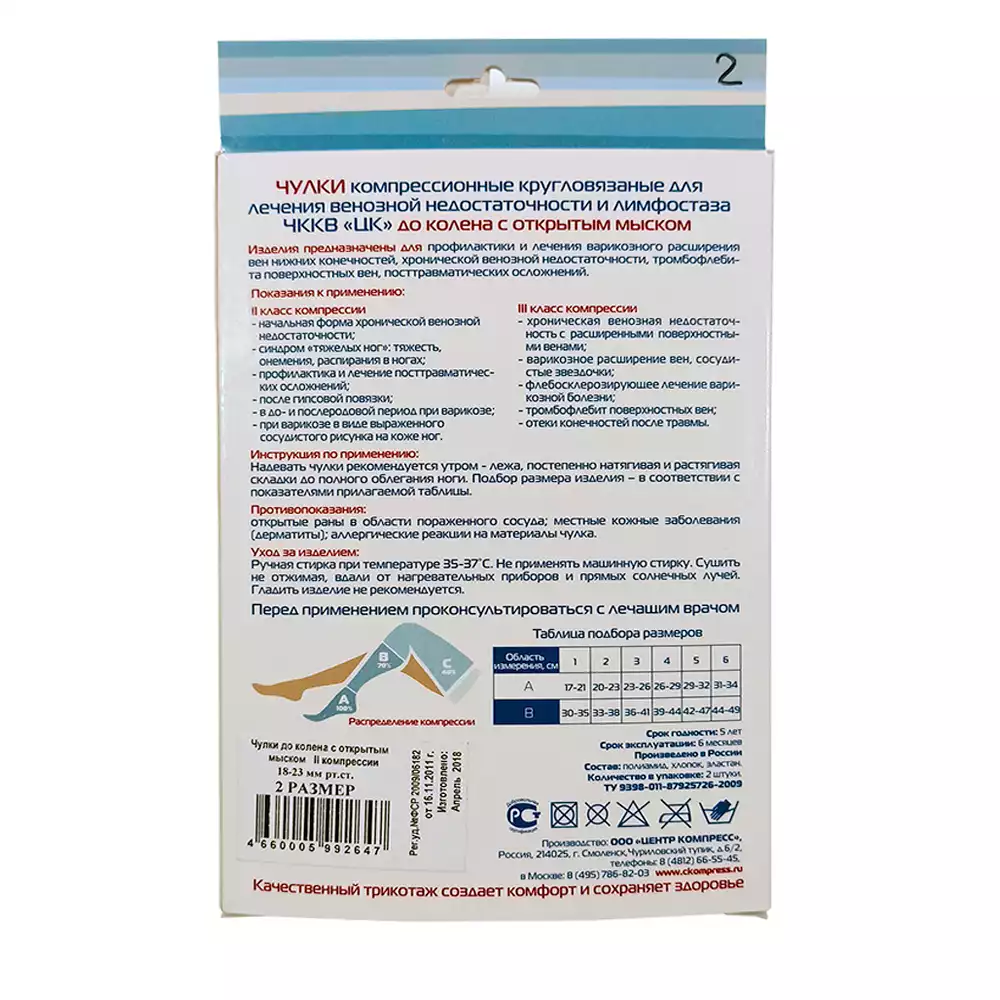 Артикул 10499-1