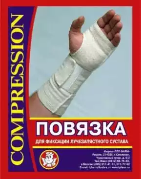 Бандаж на лучезапястный сустав, размер 2, комбинированный эластомерный