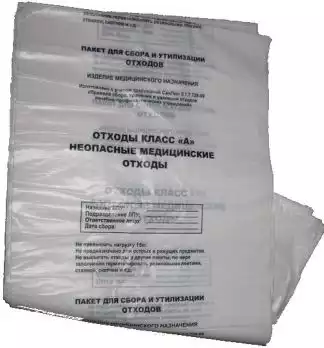 Пакет для сбора и утилизации медицинских отходов класс А (белые) размер 330*600мм, объем 10-15л, плотность 12 микрон