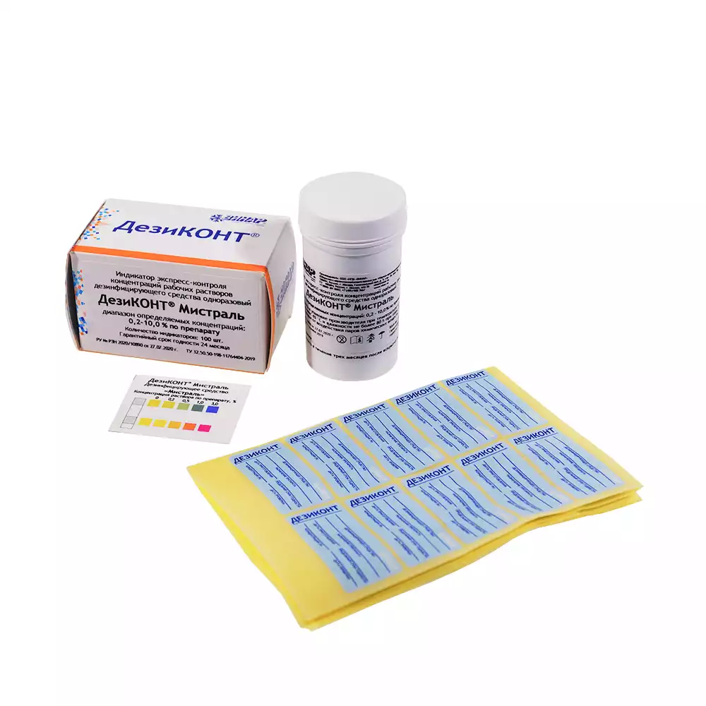 Индикаторные полоски Дезиконт МС (Мистраль), упаковка 100шт