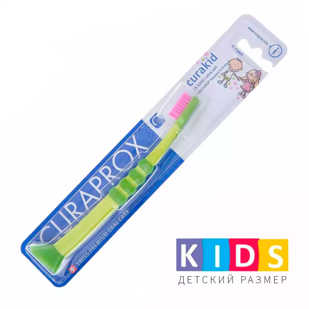 Щетка зубная детская Curaprox с гуммированной ручкой