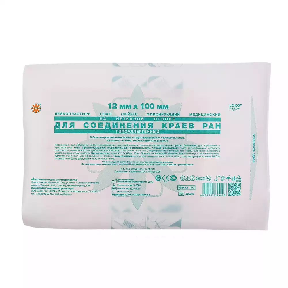 Полоски LEIKO, размер 12мм*100мм, для бесшовного сведения краев ран, стерильно по 10шт в упаковке
