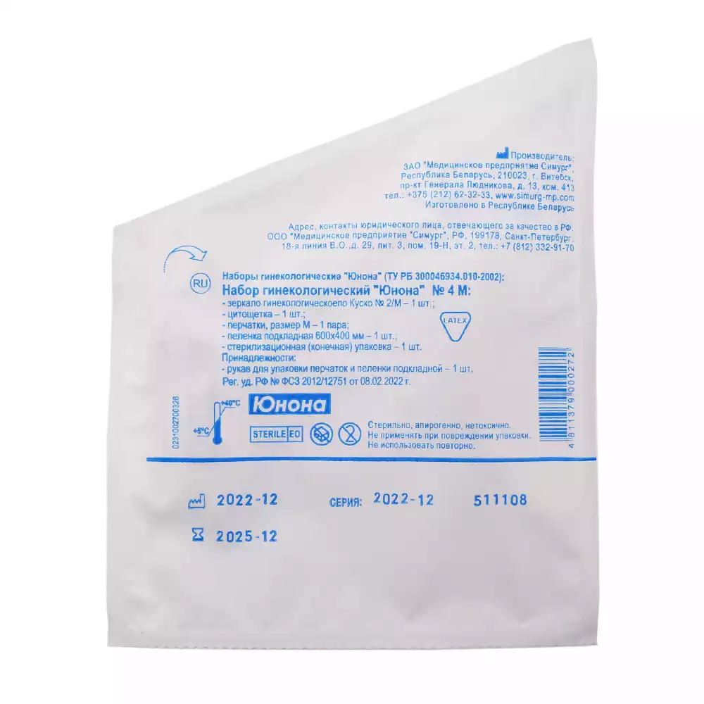 Артикул 2575-2