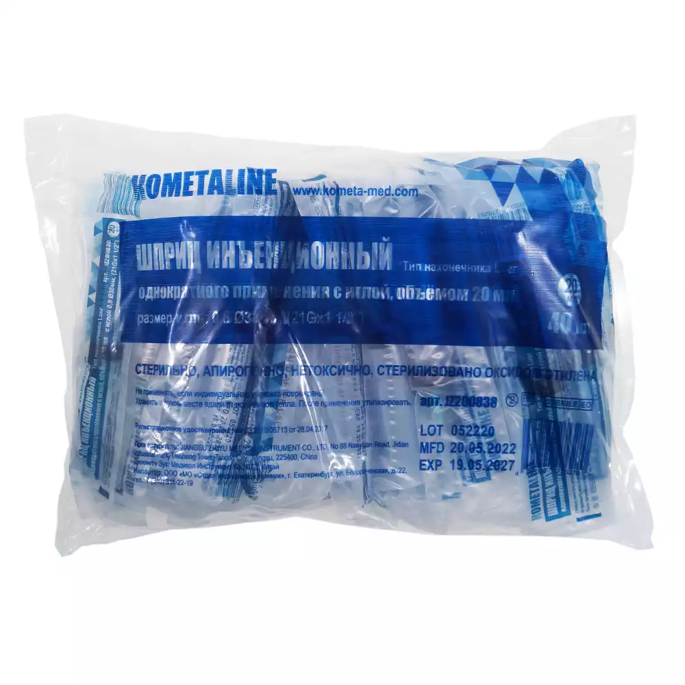 Шприц КОМЕТА 20,0мл, 3-х компонентный, игла 21G*1 1/2 (0,8х38мм), стерильный