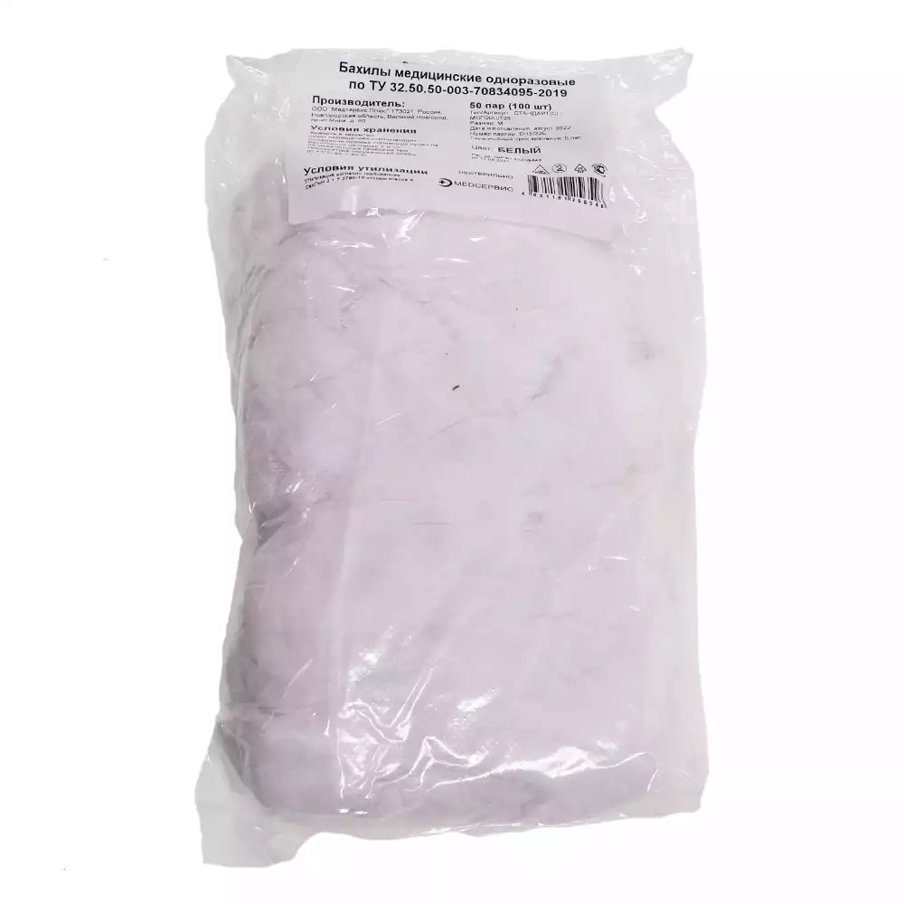 Бахилы (носочки), материал Спанбонд 15г/м2, размер Универсальный (до 46) групповая упаковка 50пар, белые