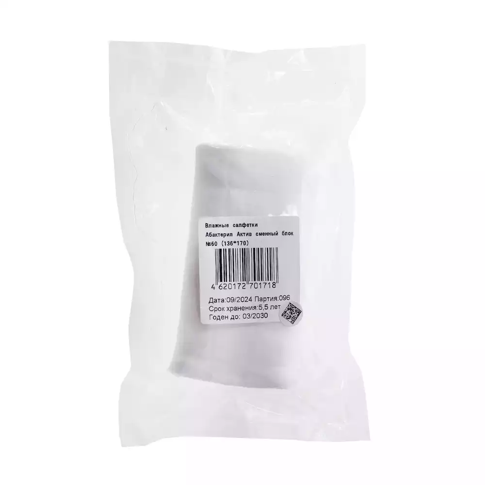 Салфетки "Абактерил - Актив", дезинфицирующие, размер 13,6*17см,сменный блок 60шт (для банки), готовые к применению