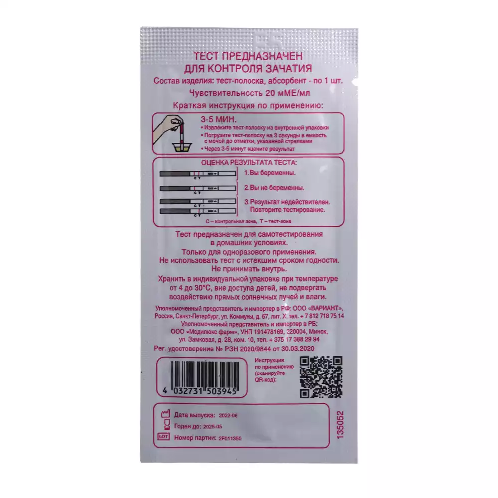 Артикул 53284-1