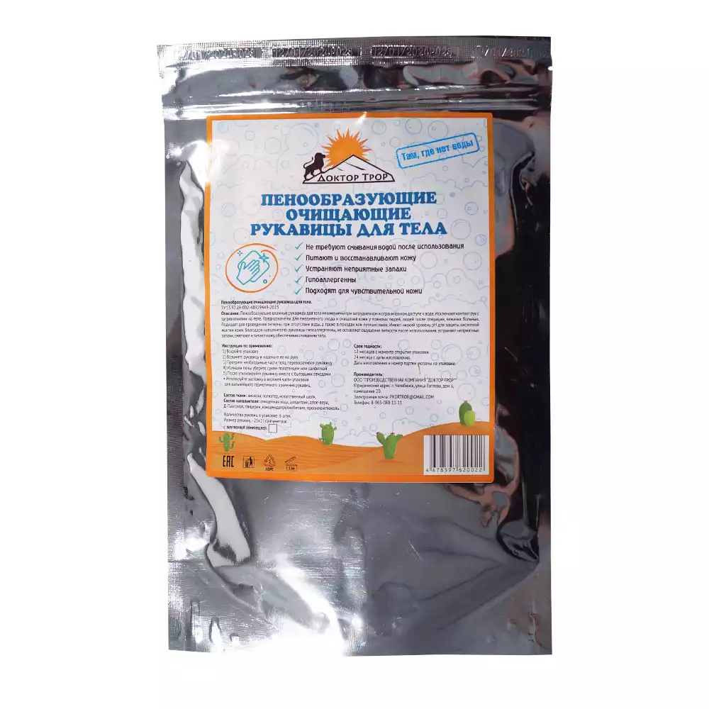 Артикул 58283