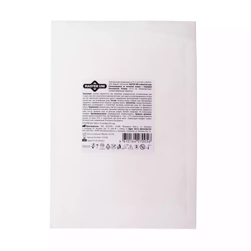 Артикул 58479-2