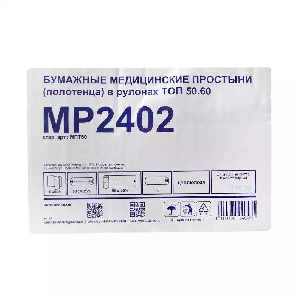 Артикул 60455-1