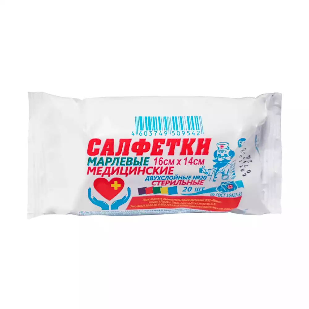 Салфетка марлевая №20, 2-х слойная, размер 16*14см Лейко, плотность 36г/м2, стерильная