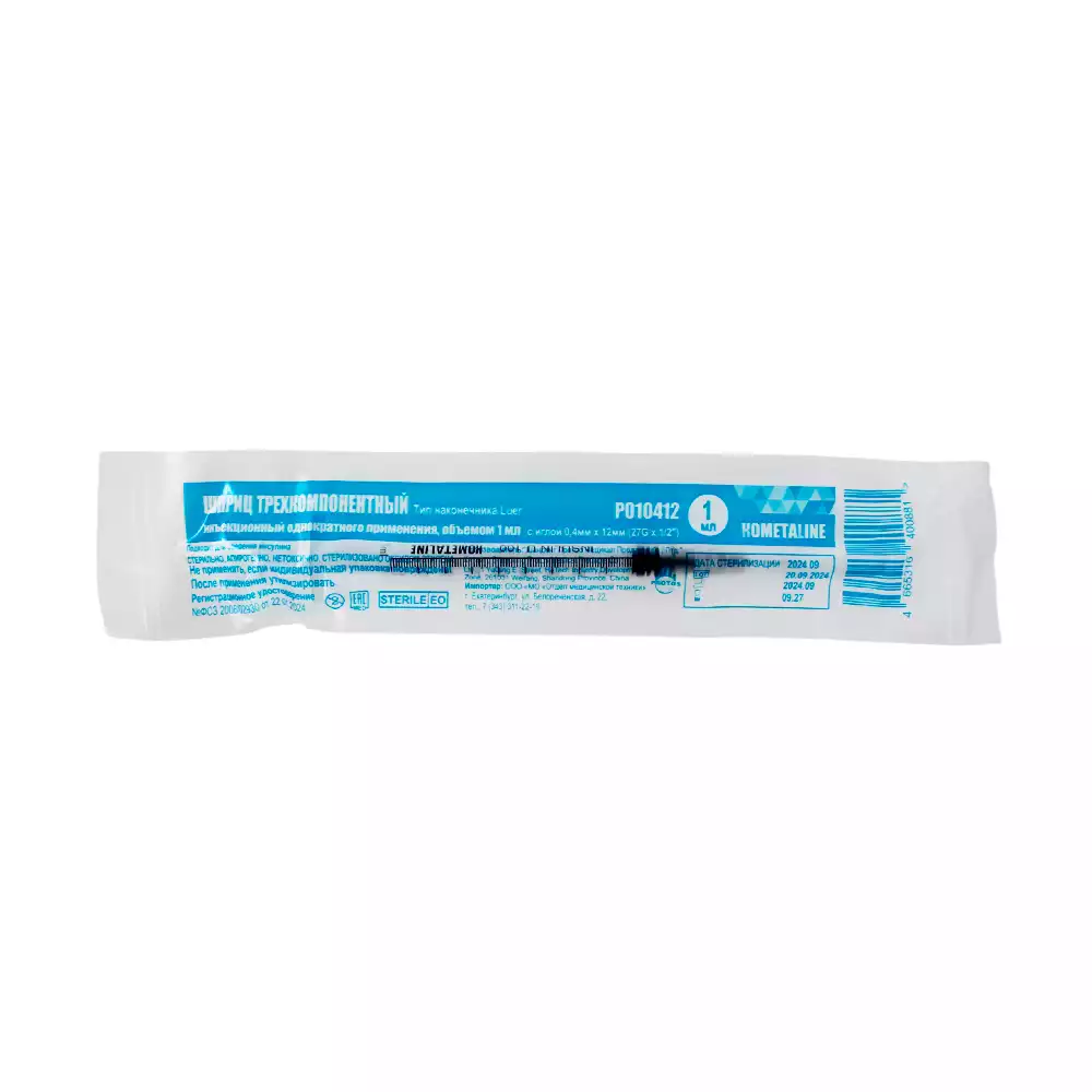 Шприц КОМЕТА 1,0мл инсулиновый, 3-х компонентный, игла 27G*1/2 (0,40*12мм), стерильный