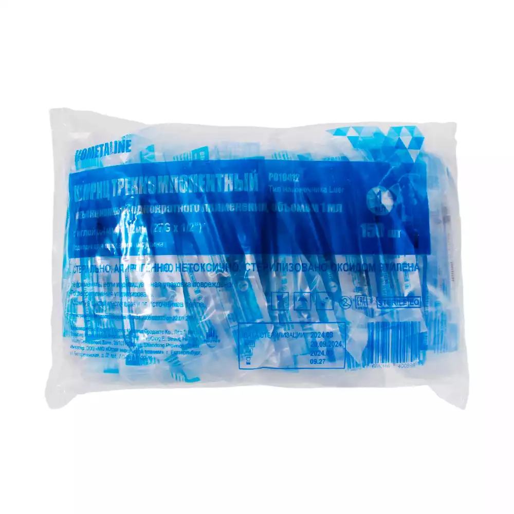 Шприц КОМЕТА 1,0мл инсулиновый, 3-х компонентный, игла 27G*1/2 (0,40*12мм), стерильный