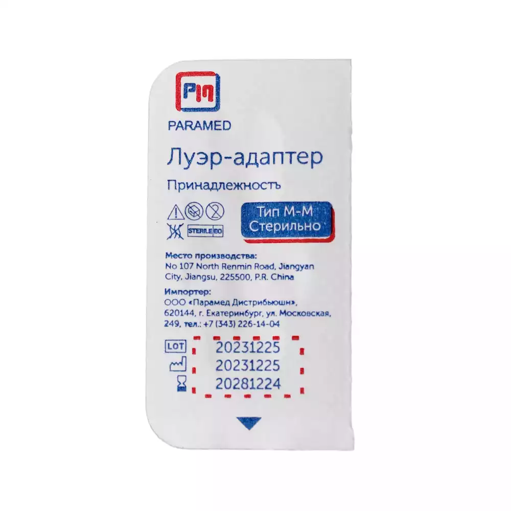 Артикул 69155-2