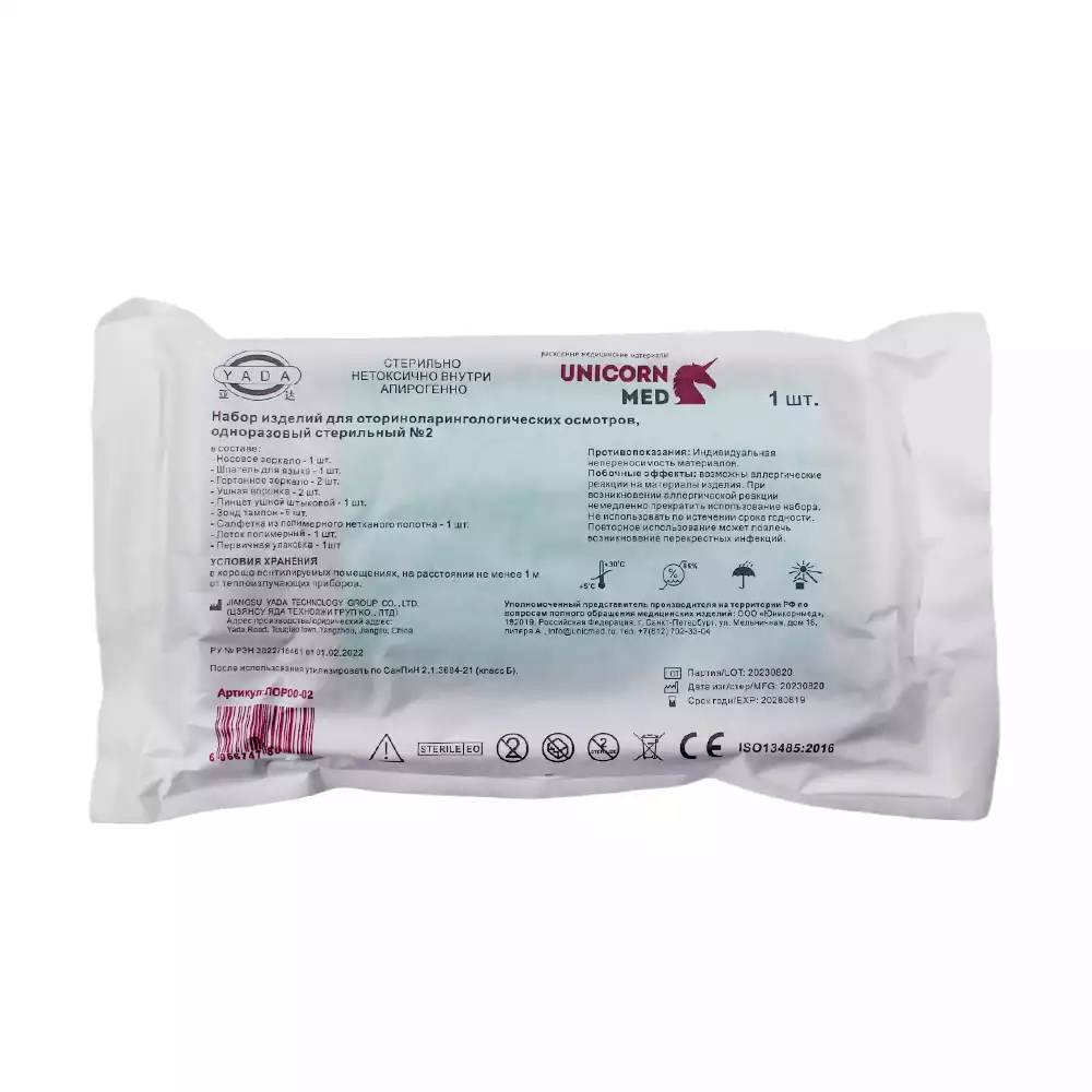 Артикул 69353-1