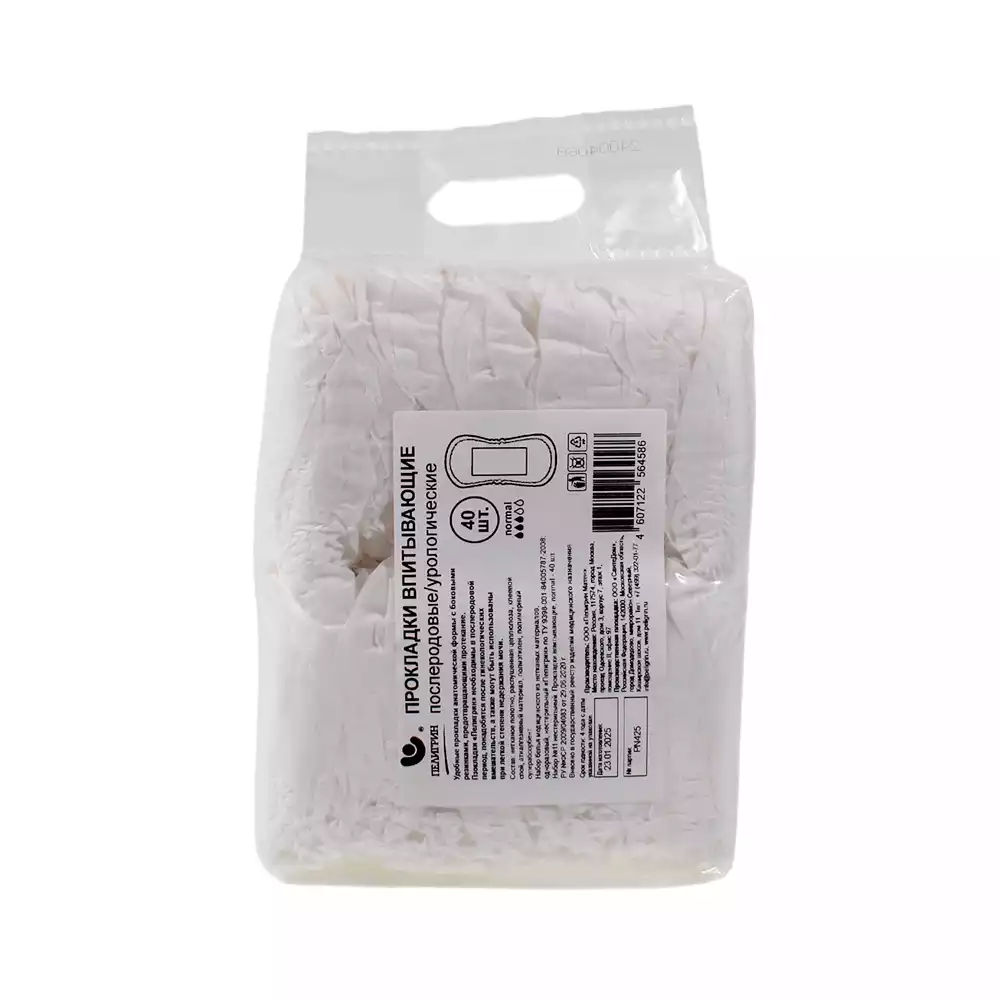 Прокладки женские впитывающие Пелигрин normal (послеродовые), упаковка 40 шт, впитываемость 400мл