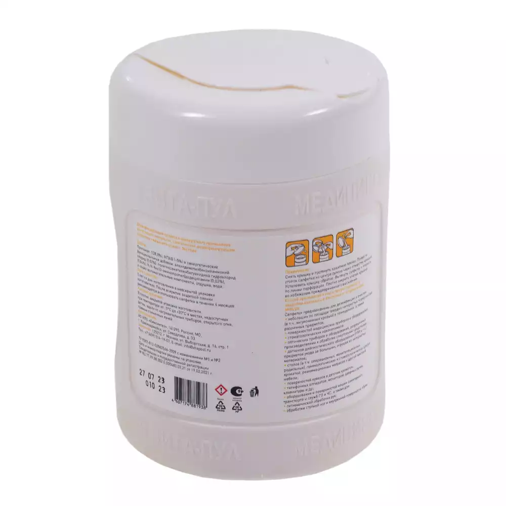 Салфетки "Авансепт" дезинфицирующие, размер 17,0*12,5см, желтые безворсовые, туба 160шт