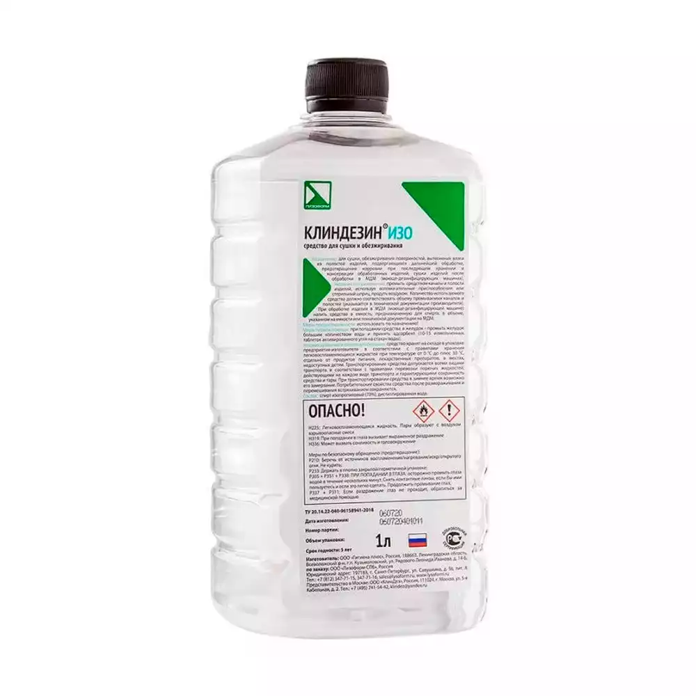 Клиндезин ИЗО объем 1,0л, дезинфцирующий раствор ( 70% изопроптловый спирт)