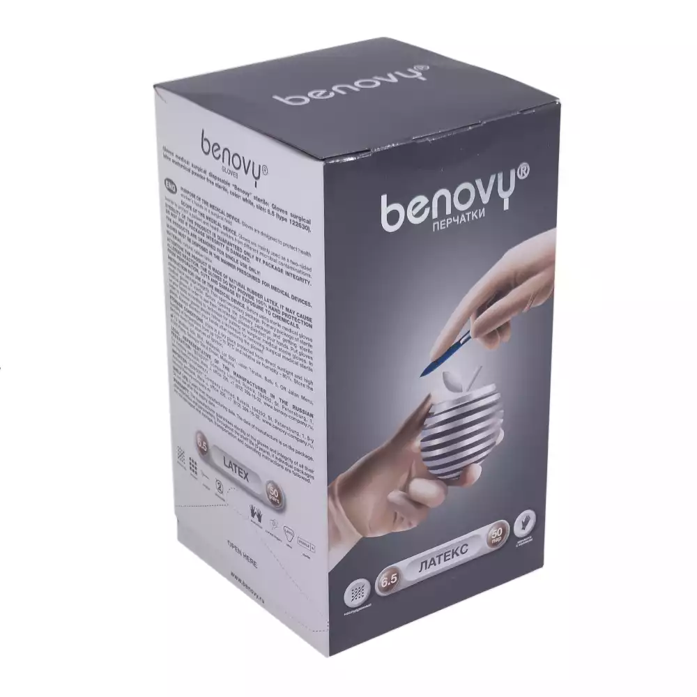 Перчатки BENOVY Термоформ хирургические, размер 6,5 латексные неопудренные текстурированные, стерильные, упаковка 50 пар