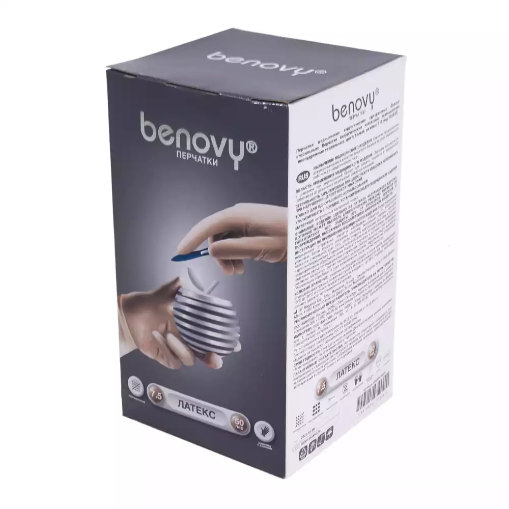 Перчатки BENOVY Термоформ хирургические, размер 7,5 латексные неопудренные текстурированные, стерильные,упаковка 50пар