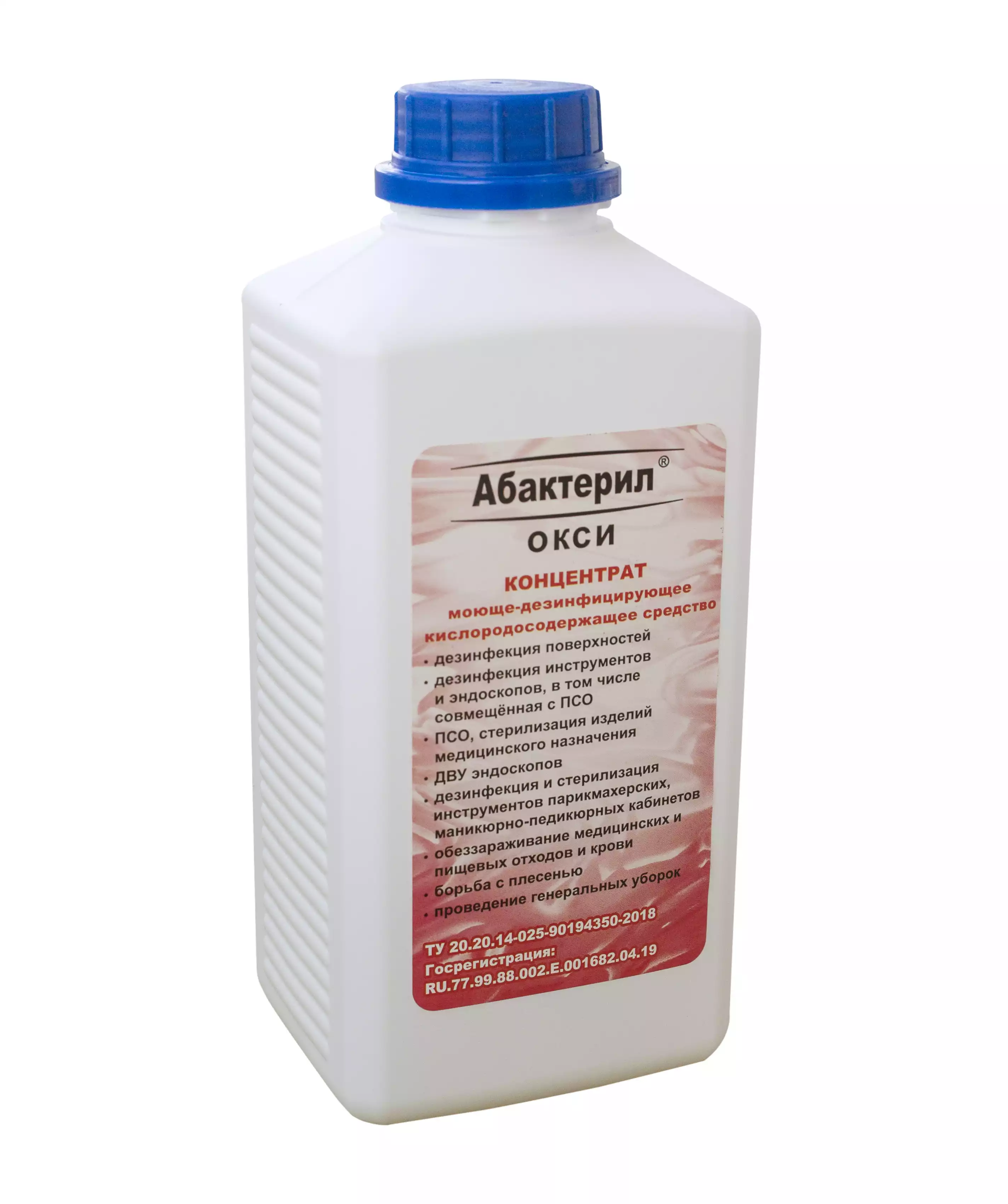 Абактерил - ОКСИ, объем 1,0л, концентрат на основе перекиси водорода 18% (активность - корь, ВИЧ, коронавирусы, полиомиелит и т.д.)
