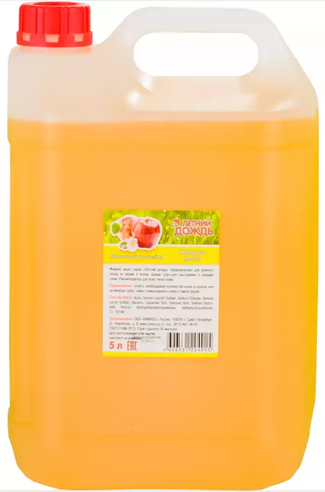Жидкое мыло 5л  серия "Летний дождь" - Яблочный коктейль