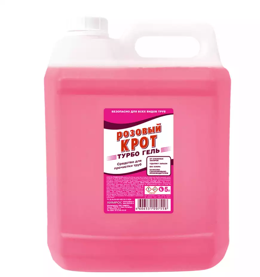 Розовый крот Турбо гель" Средство для прочистки труб 5л