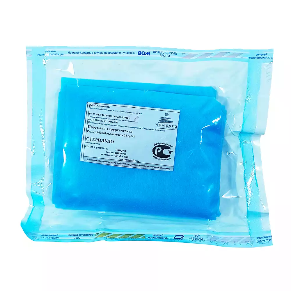 Простыня 140*70см, материал СМС 25г/м2, стерильная, голубая