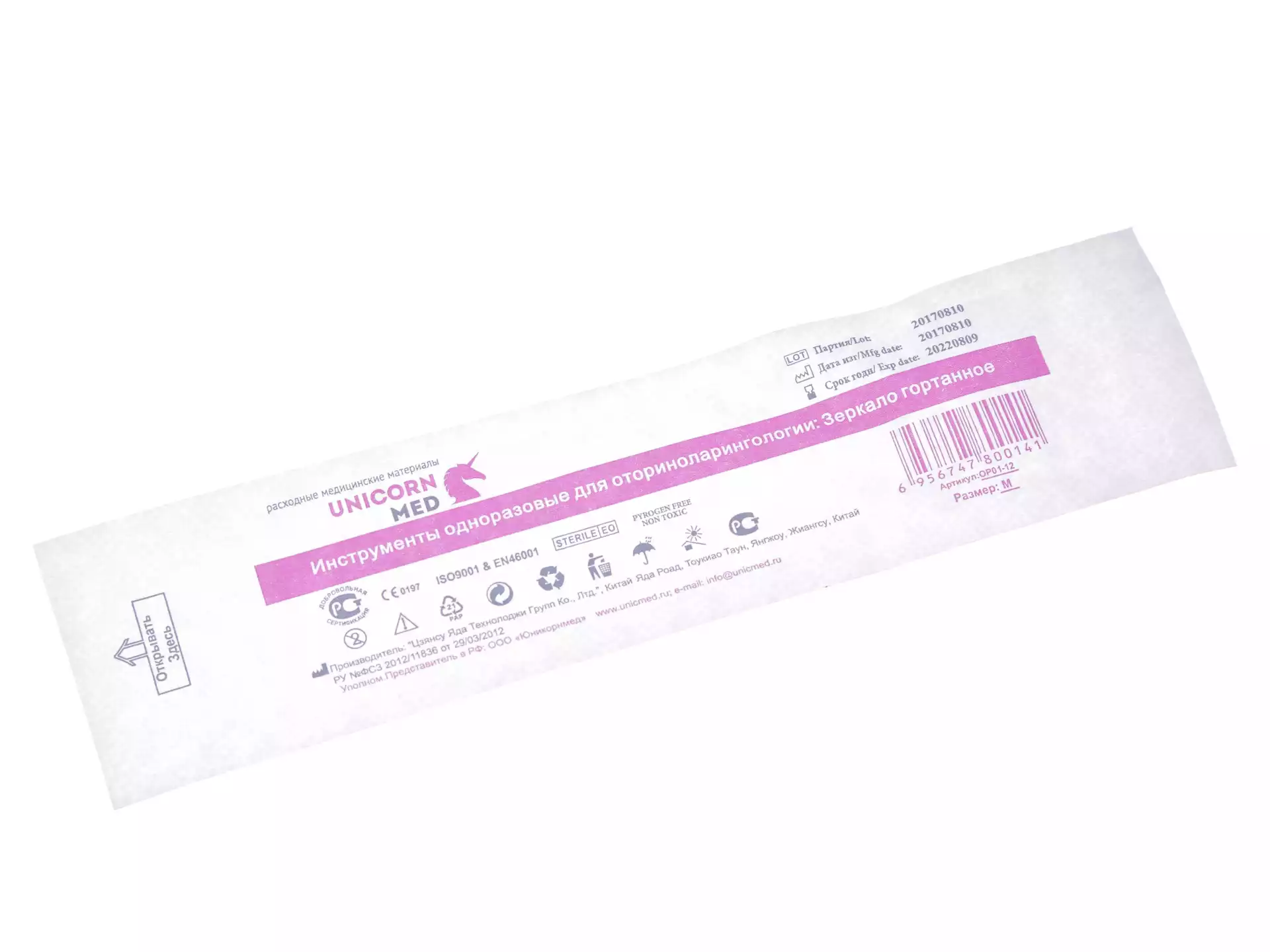 Артикул 8173-1