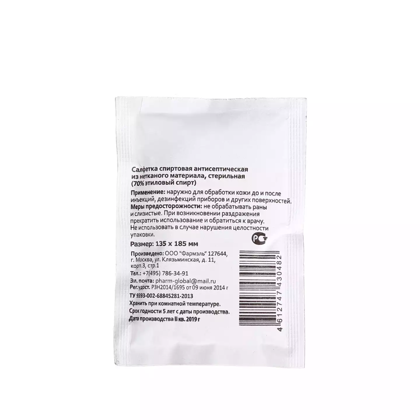 Артикул 8383-1