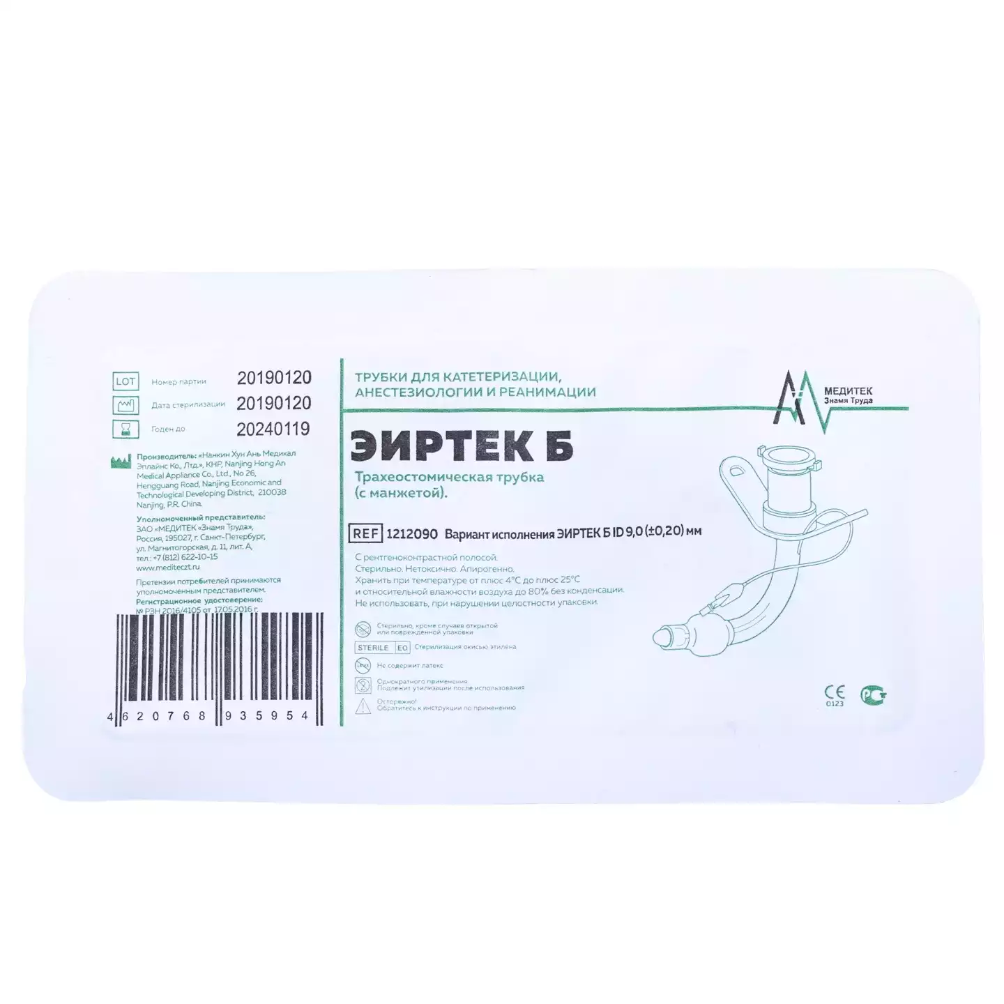 Артикул 9826-2